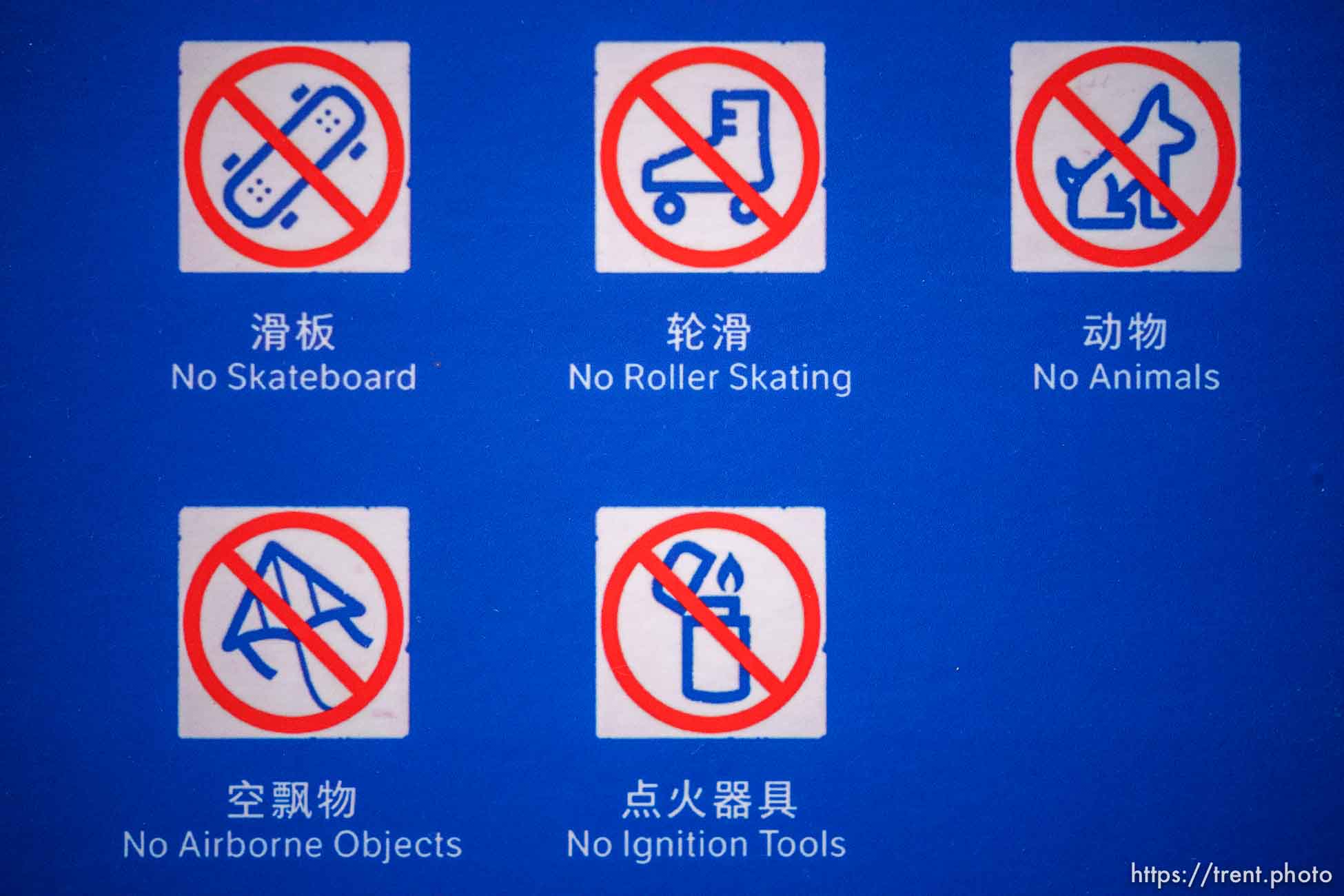 security sign, beijing hotel, on Monday, Feb. 21, 2022.