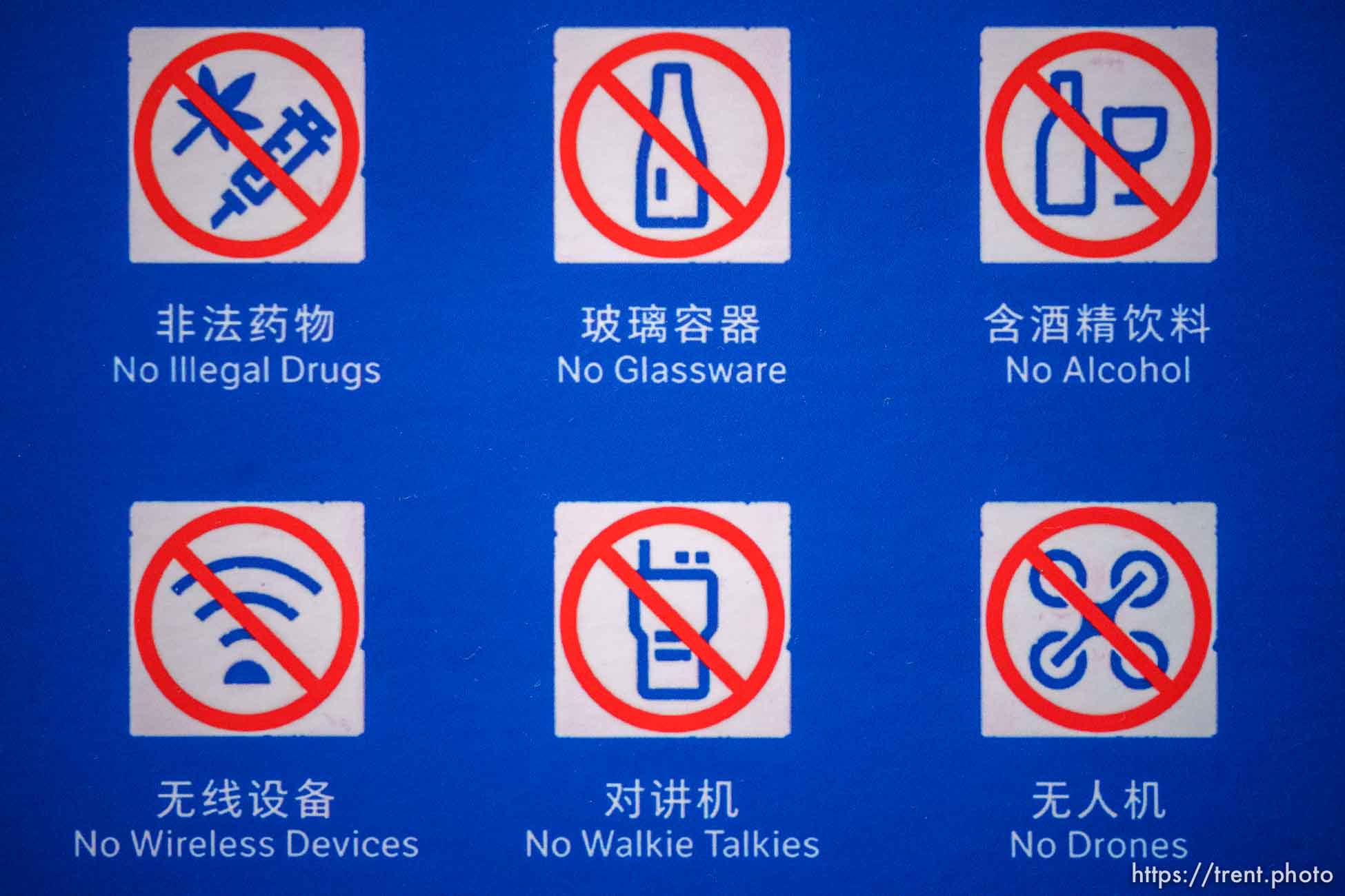 security sign, beijing hotel, on Monday, Feb. 21, 2022.